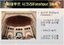 아그라성과 타지마할 19페이지