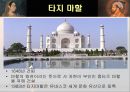 아그라성과 타지마할 24페이지