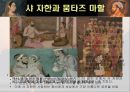 아그라성과 타지마할 25페이지