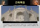 아그라성과 타지마할 26페이지