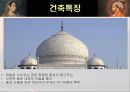 아그라성과 타지마할 27페이지