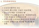 프라하의 옛 시가지 3페이지