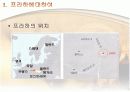 프라하의 옛 시가지 5페이지