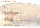 프라하의 옛 시가지 7페이지