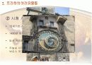 프라하의 옛 시가지 11페이지