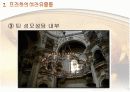 프라하의 옛 시가지 14페이지