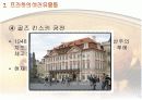 프라하의 옛 시가지 15페이지