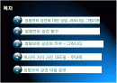 그라나다의 옛 시가지 알람브라 궁전과 헤네랄리페 궁전 2페이지