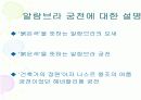 그라나다의 옛 시가지 알람브라 궁전과 헤네랄리페 궁전 3페이지