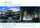 그라나다의 옛 시가지 알람브라 궁전과 헤네랄리페 궁전 14페이지