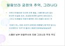그라나다의 옛 시가지 알람브라 궁전과 헤네랄리페 궁전 25페이지