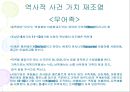 그라나다의 옛 시가지 알람브라 궁전과 헤네랄리페 궁전 26페이지