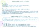 그라나다의 옛 시가지 알람브라 궁전과 헤네랄리페 궁전 28페이지