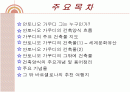 안토니오 가우디 2페이지