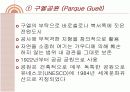 안토니오 가우디 6페이지