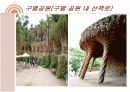 안토니오 가우디 9페이지