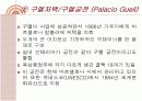 안토니오 가우디 10페이지