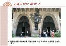안토니오 가우디 11페이지