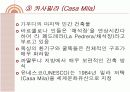 안토니오 가우디 15페이지