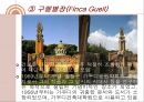 안토니오 가우디 25페이지