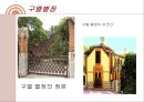 안토니오 가우디 26페이지