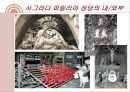 안토니오 가우디 29페이지