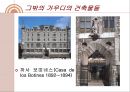 안토니오 가우디 32페이지
