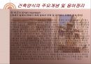 안토니오 가우디 34페이지