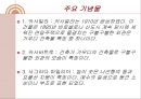 안토니오 가우디 36페이지
