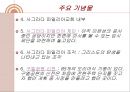 안토니오 가우디 37페이지