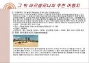안토니오 가우디 38페이지