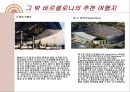 안토니오 가우디 39페이지