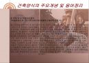 안토니오 가우디 43페이지