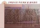 안토니오 가우디 44페이지