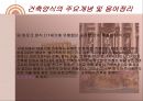 안토니오 가우디 45페이지