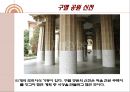 안토니오 가우디 46페이지