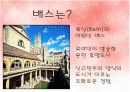 배스의 시가지를 찾아서 3페이지