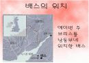 배스의 시가지를 찾아서 4페이지