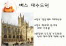배스의 시가지를 찾아서 6페이지