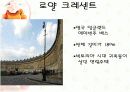배스의 시가지를 찾아서 7페이지