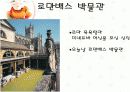 배스의 시가지를 찾아서 8페이지