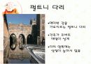 배스의 시가지를 찾아서 9페이지