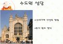 배스의 시가지를 찾아서 10페이지
