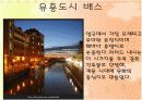 배스의 시가지를 찾아서 12페이지