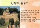 배스의 시가지를 찾아서 14페이지