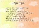 배스의 시가지를 찾아서 16페이지