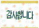 배스의 시가지를 찾아서 18페이지