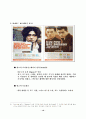 광고 사례분석  11페이지
