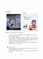 광고 사례분석  16페이지