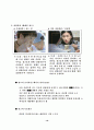 광고 사례분석  20페이지